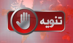 #عاجل : الخارجية الأميركية تدعو مواطنيها إلى عدم السفر إلى #لبنان تحت أي ظرف من الظروف